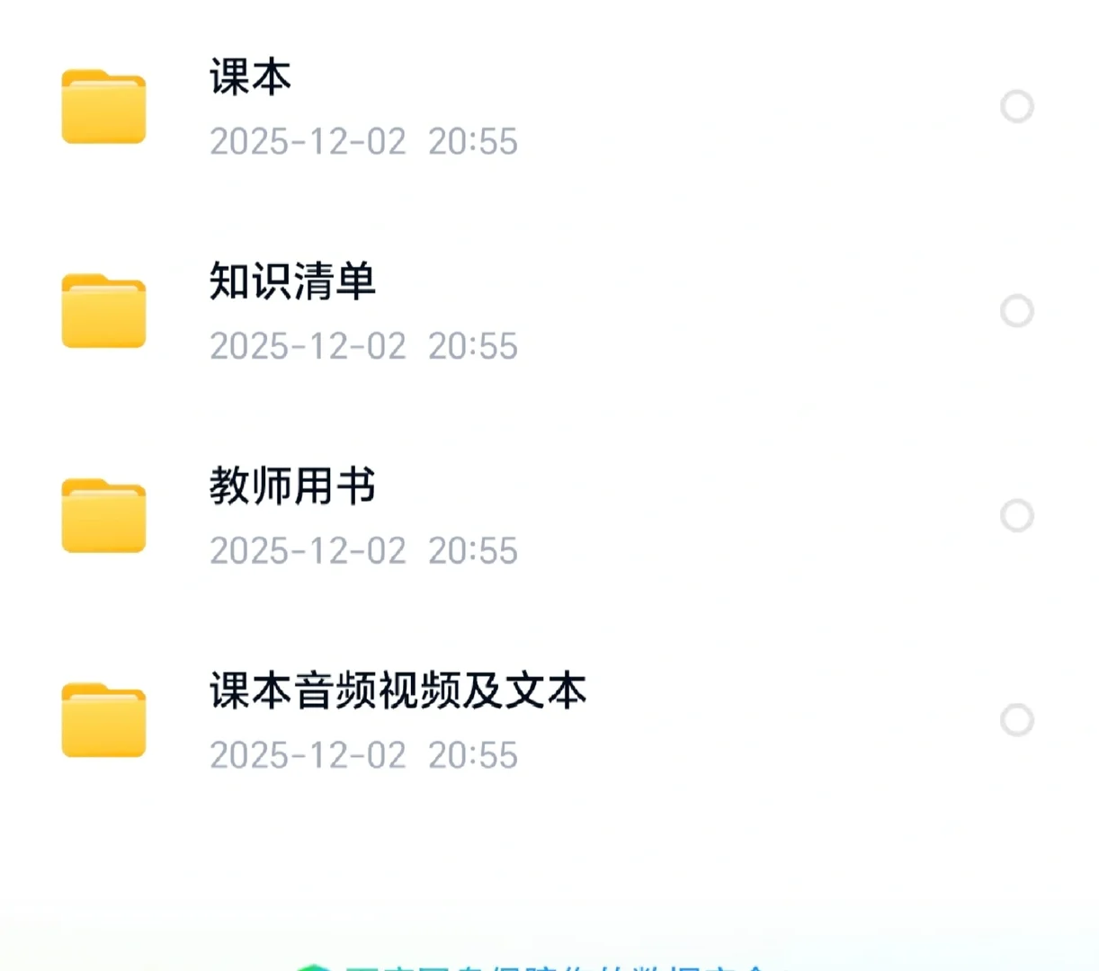 📚高中英语外研版福利！