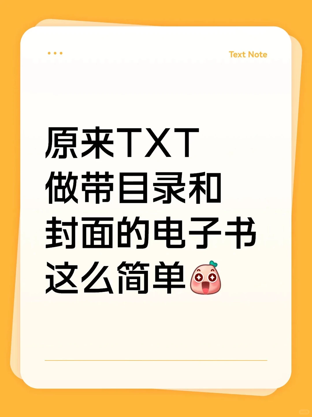新手超友好，只要会点下一步，就能成功