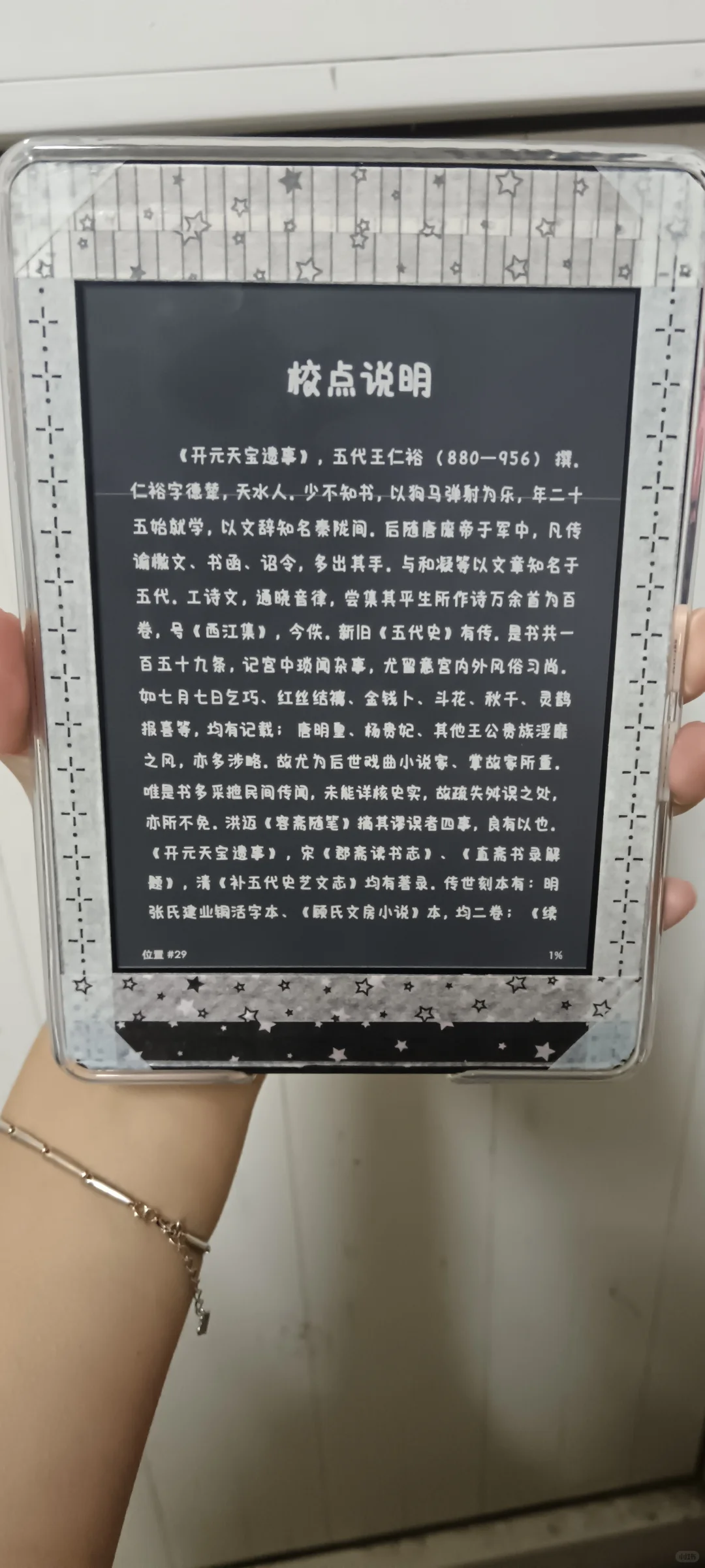 一贴又是一本新书