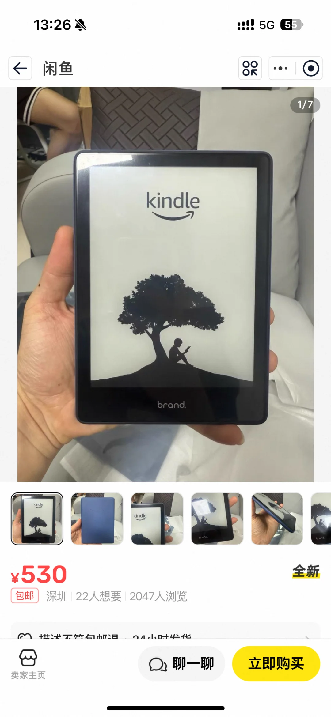 Kindle好价？