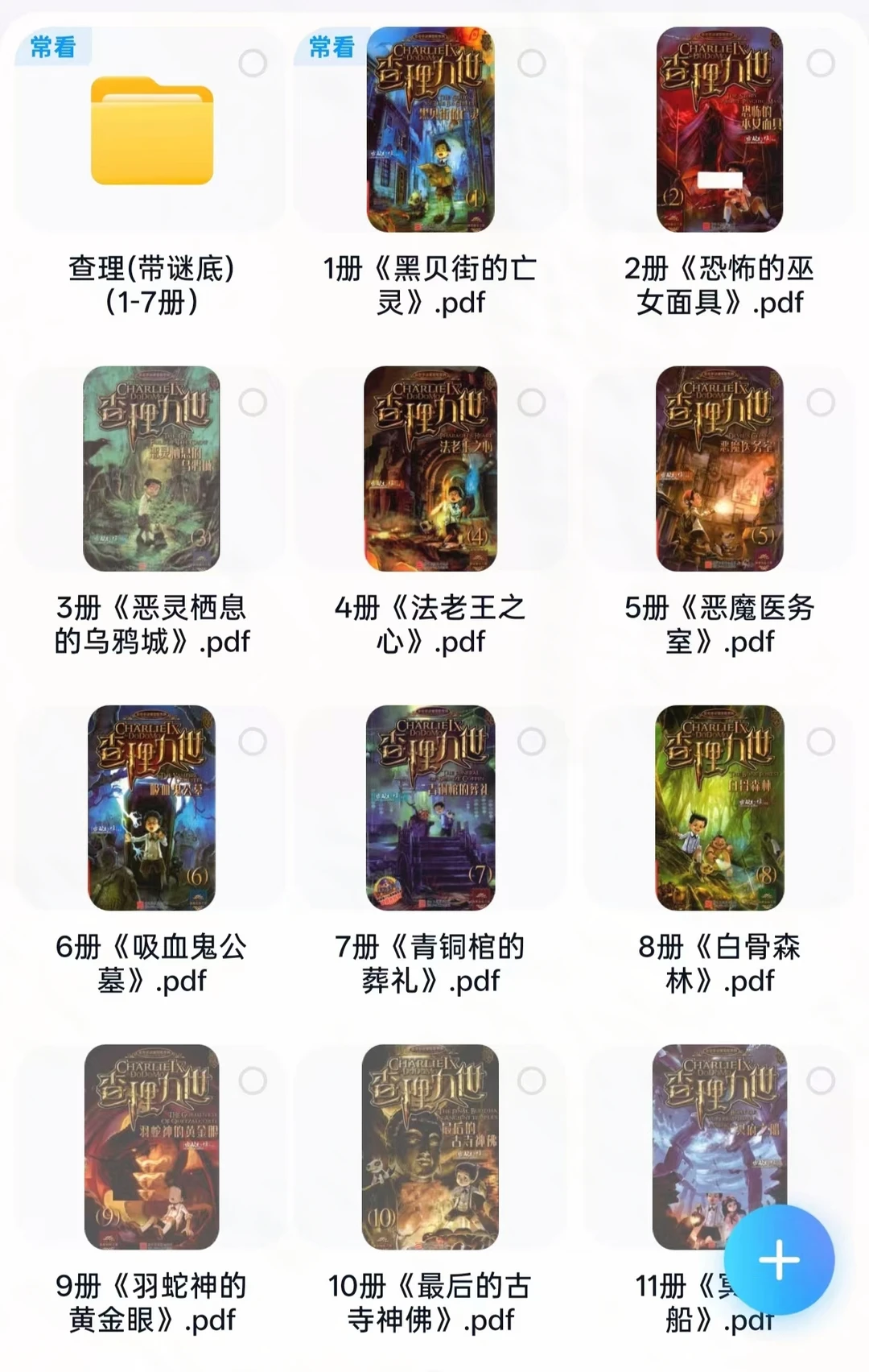 小时候查理九世让我紧张得手心出汗