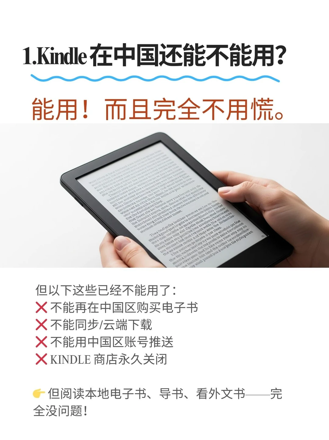 2026年Kindle超全保姆级指南| 国内解决方案