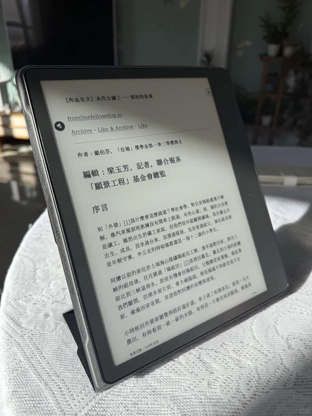 Kindle Scribe 搭配 Instapaper 读书