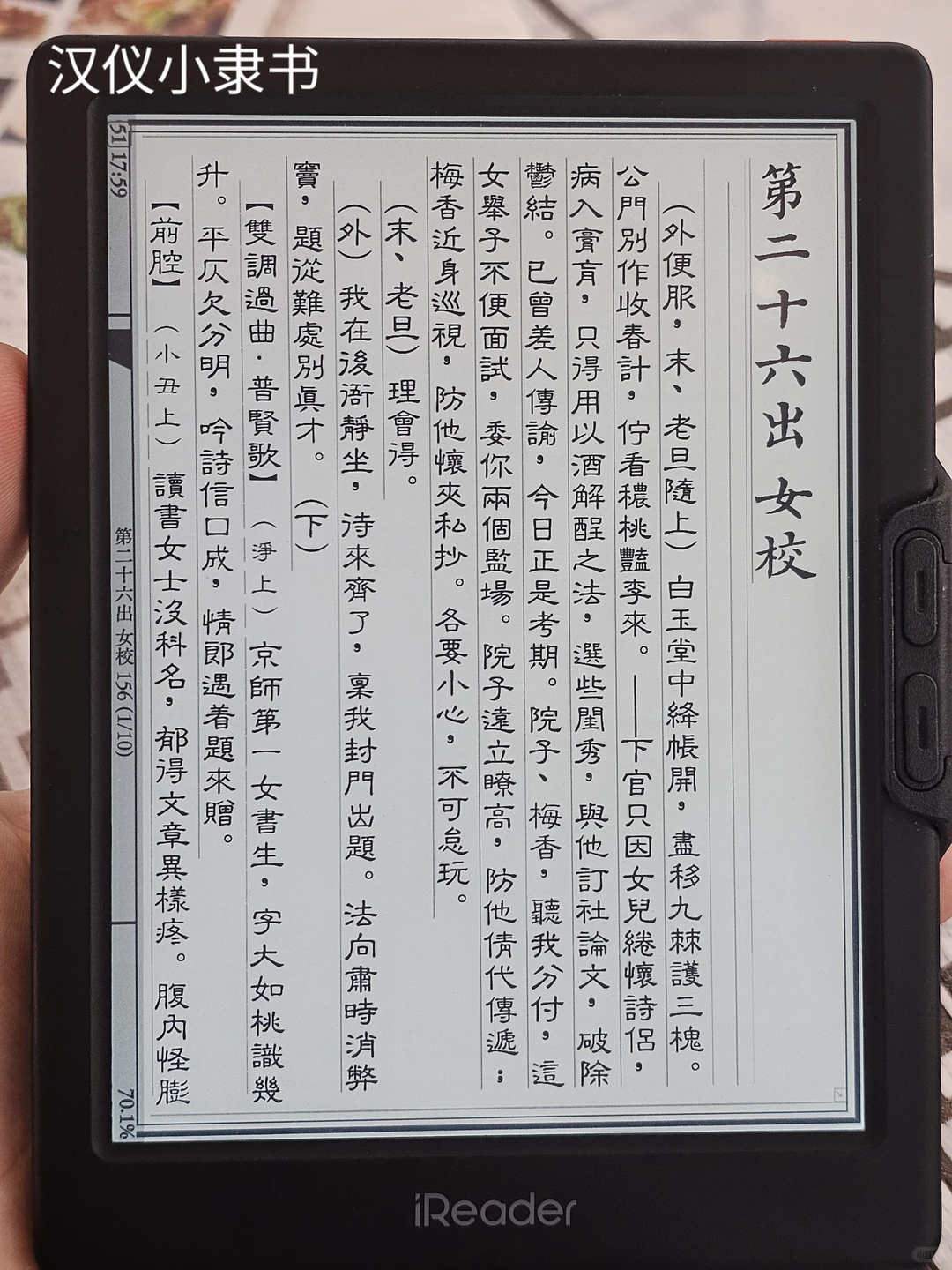 电子阅读器字体合集