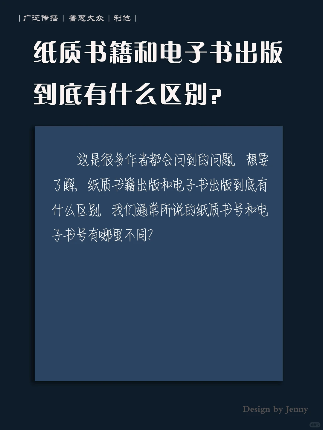 纸质书籍和电子书出版到底有什么区别?