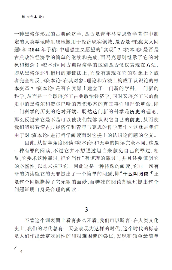 手把手教你都资本论