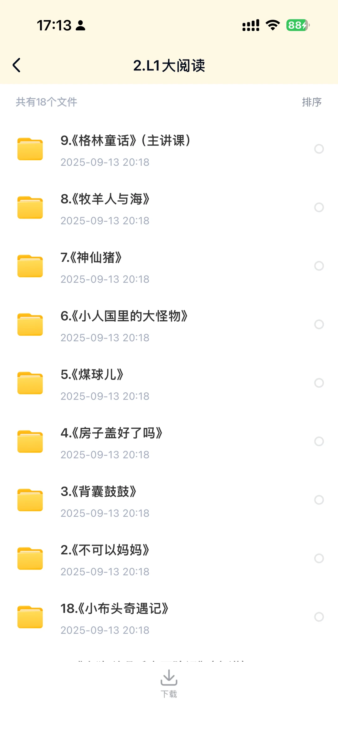 学某si大阅读电子版,l1-l6全册,可打印