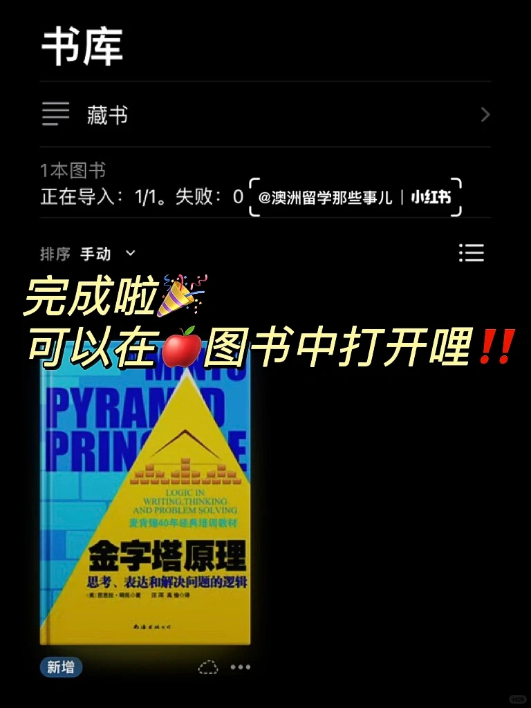 白嫖Z-library🔥实现永久电子书自由教程‼️