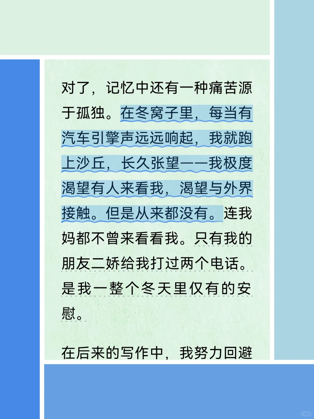 电子书 / 李娟的冬牧场