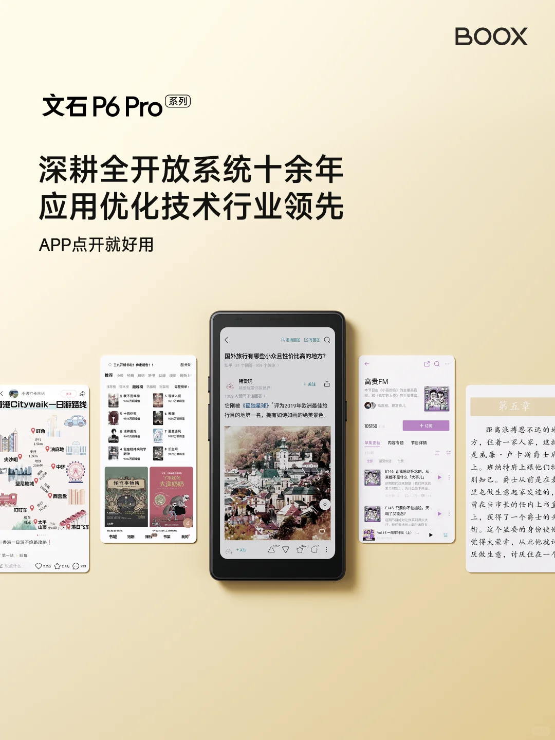 📖新品剧透丨新一代阅读器质感标杆！