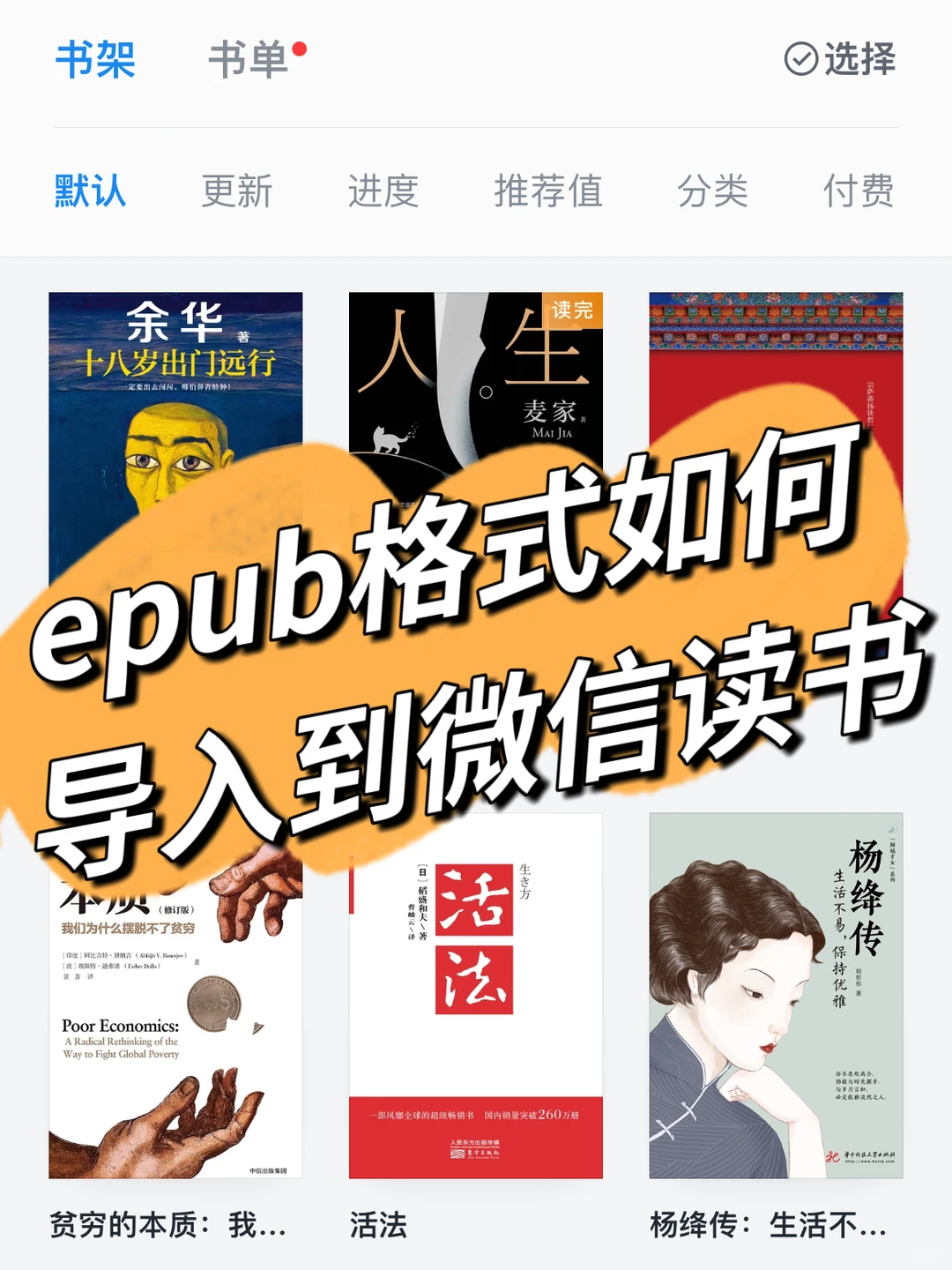 微信读书新技能get✅再也不用到处找资源了❗