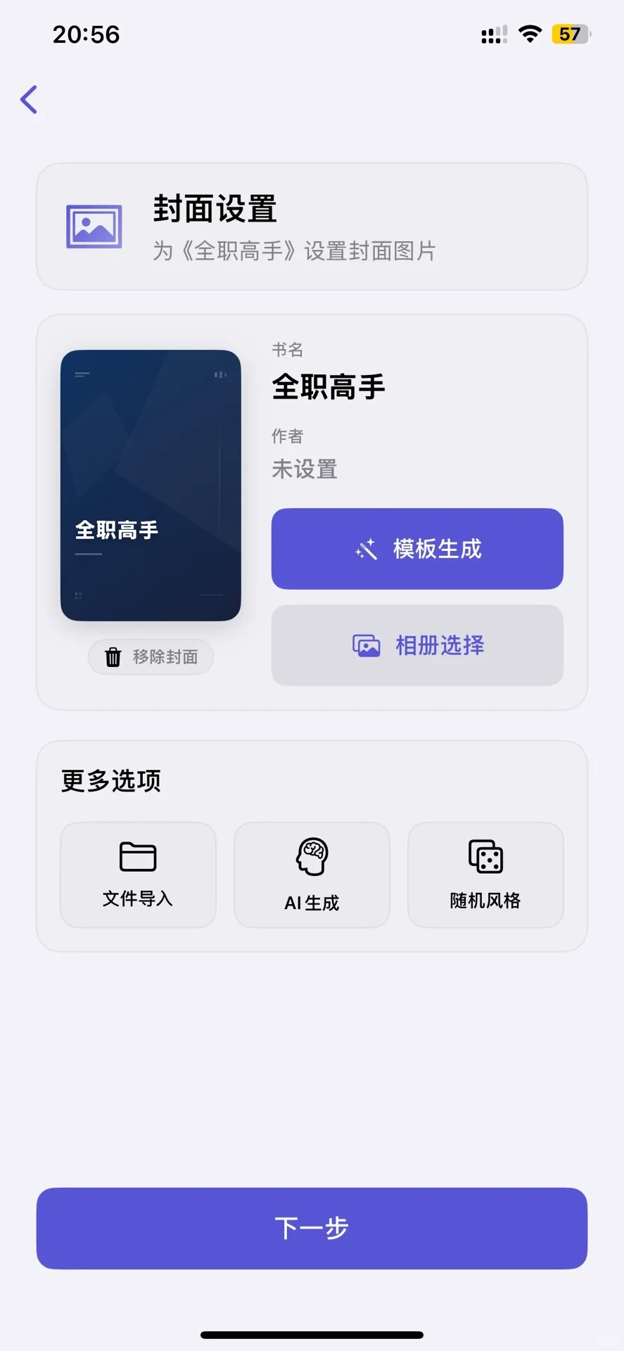 新手超友好，只要会点下一步，就能成功