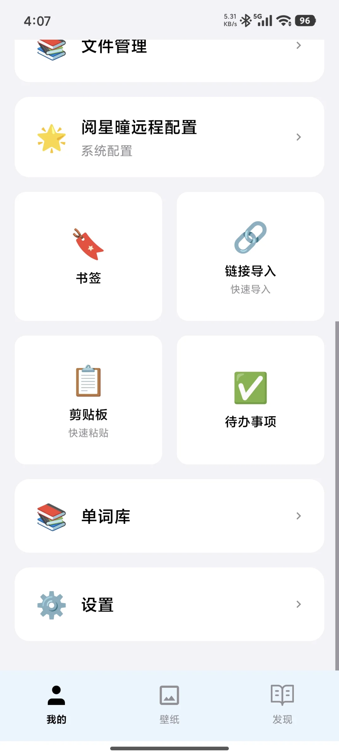 阅星曈App上架了