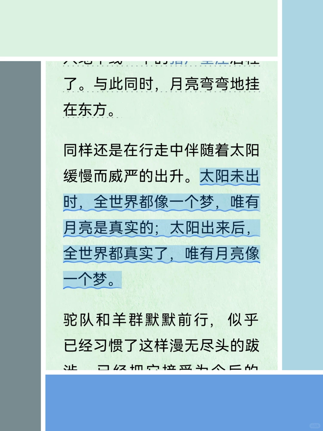 电子书 / 李娟的冬牧场