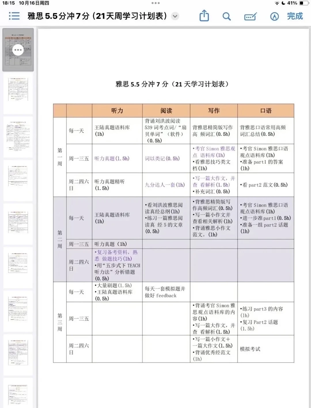 且看且珍惜！全套PDF🍄很难找全的