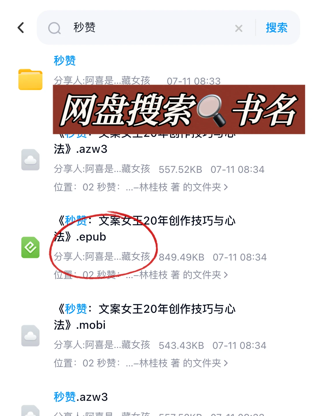 微信读书新技能get✅再也不用到处找资源了❗