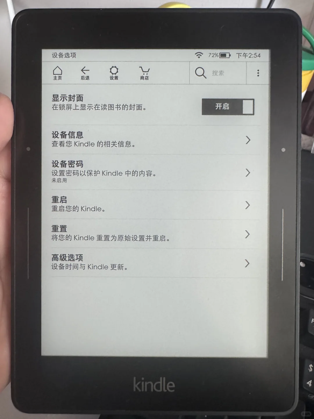 中亚老用户kindle去广告显示壁纸封面