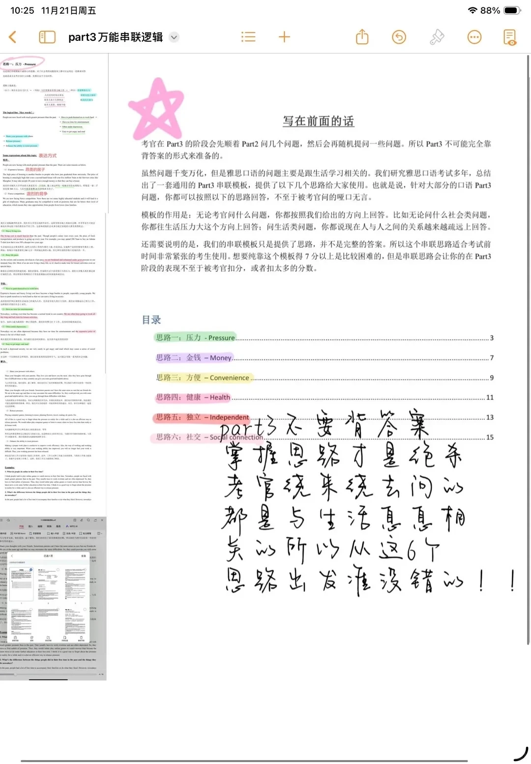 且看且珍惜！全套PDF🍄很难找全的
