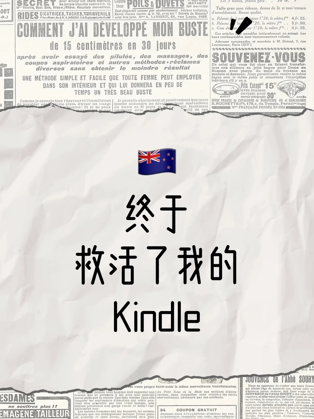 🇳🇿我终于可以用Kindle看书啦