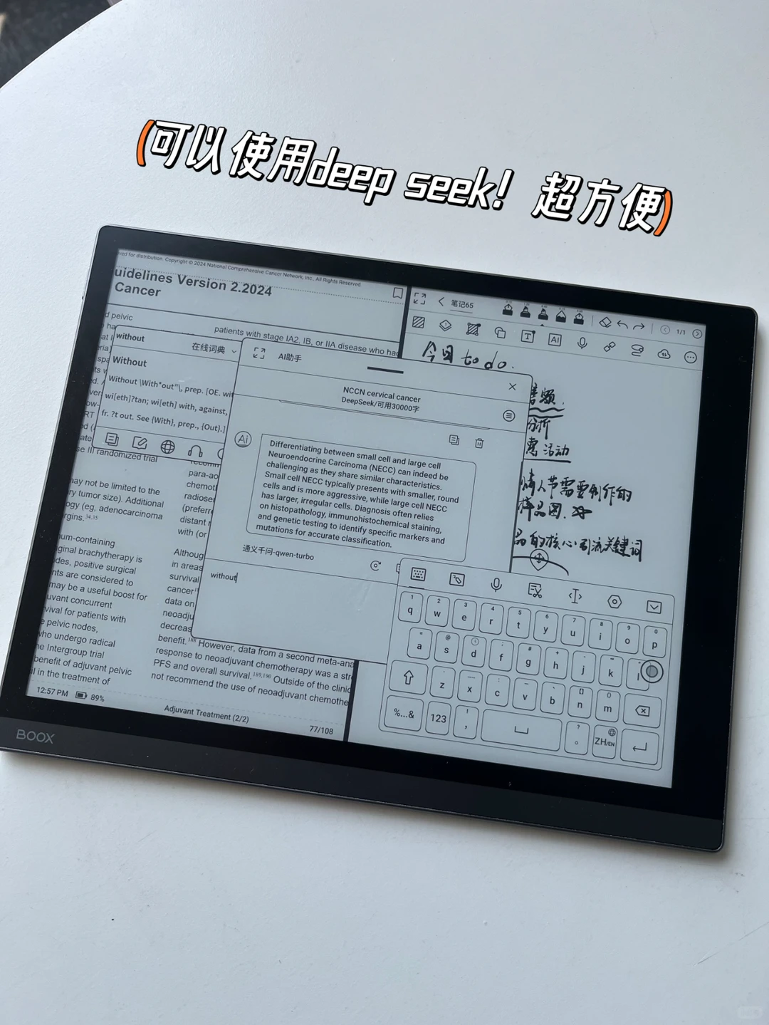 高知悍妇的装备:1人兼6职效率开挂的秘诀!