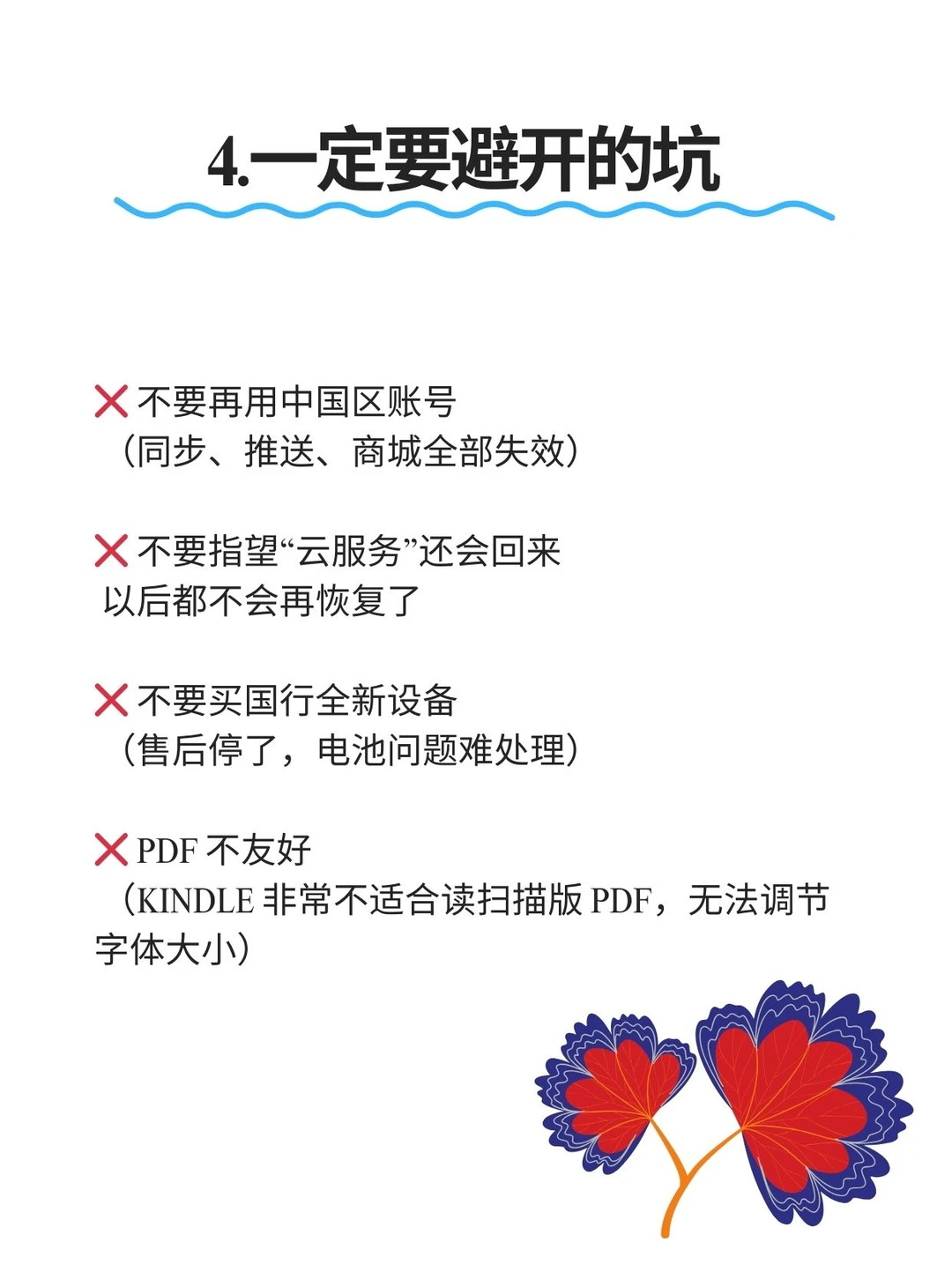 2026年Kindle超全保姆级指南| 国内解决方案