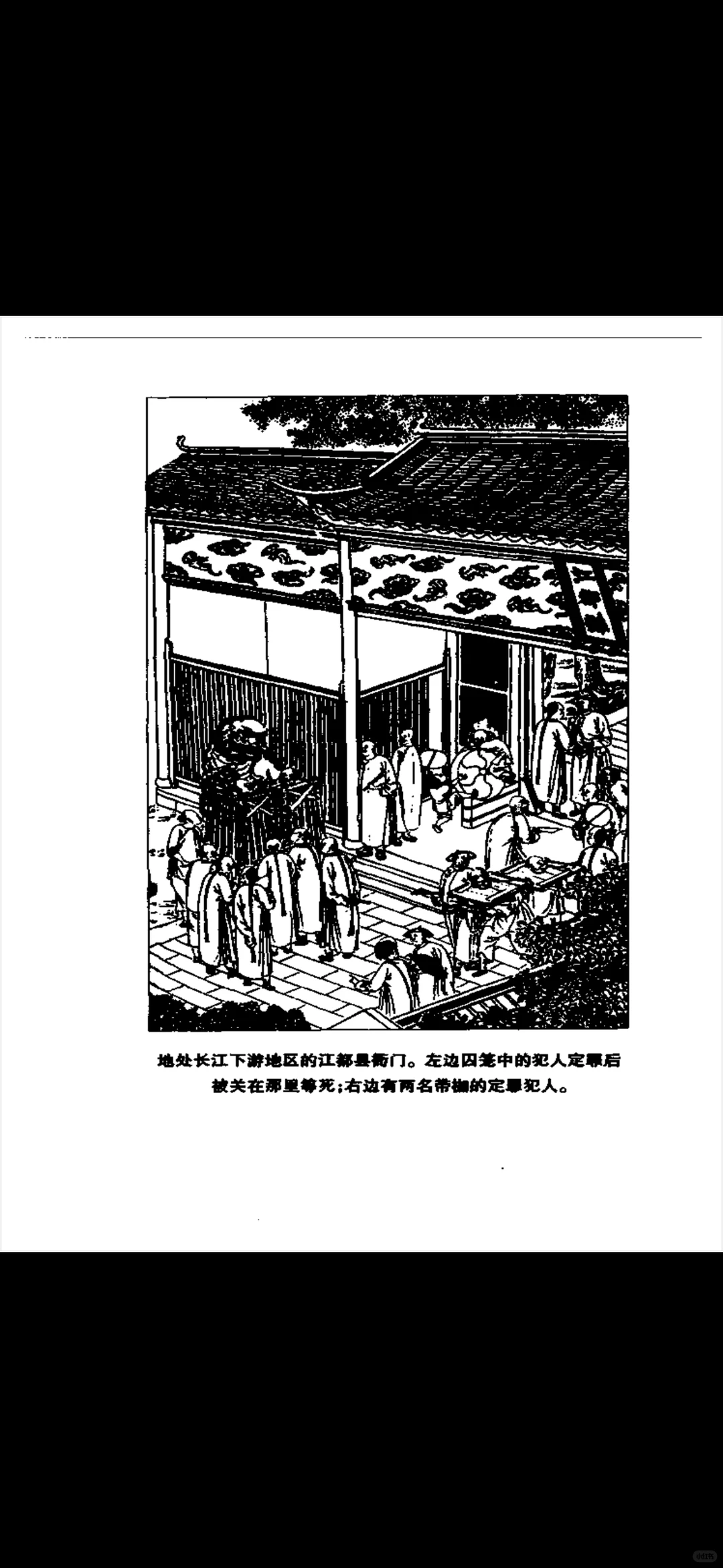 【书籍分享】孔飞力《叫魂》下载