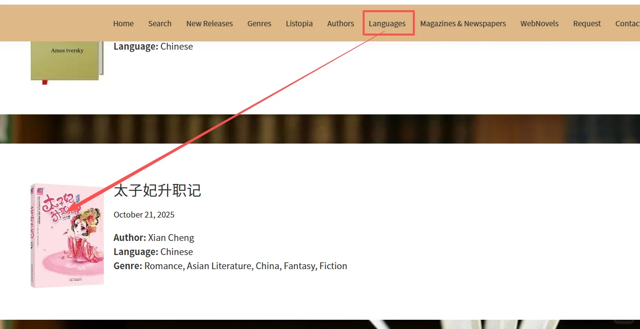如何在网上下载英语原版电子书