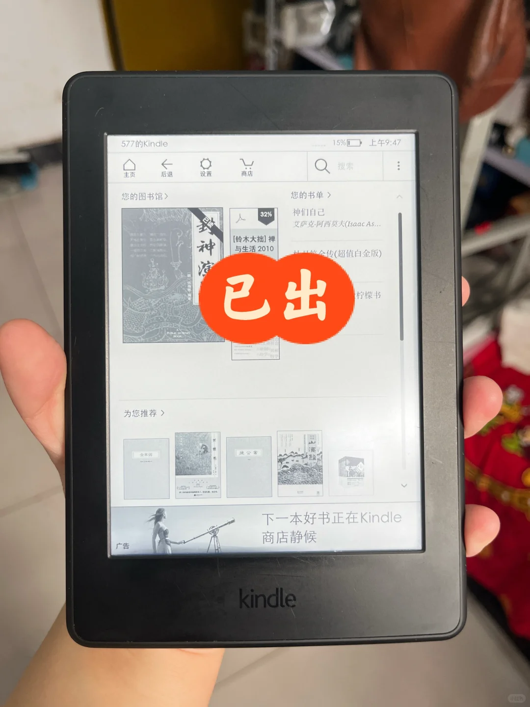 kindle kpw3 亚马逊电纸书，300出