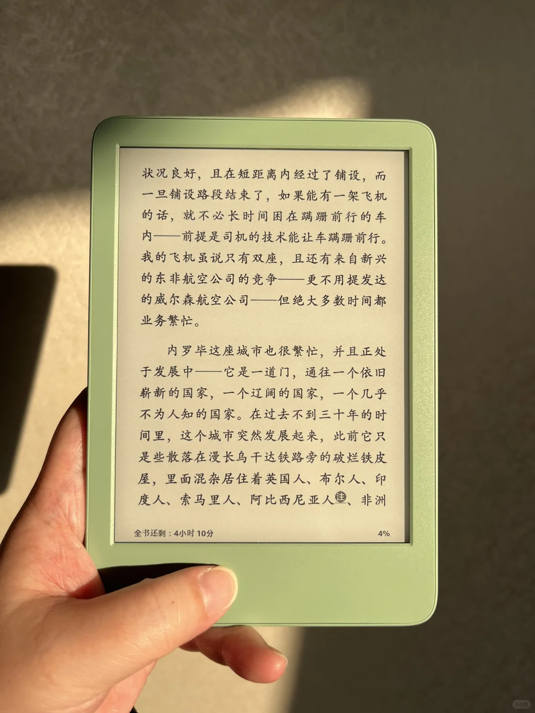 已拥有，未祛魅