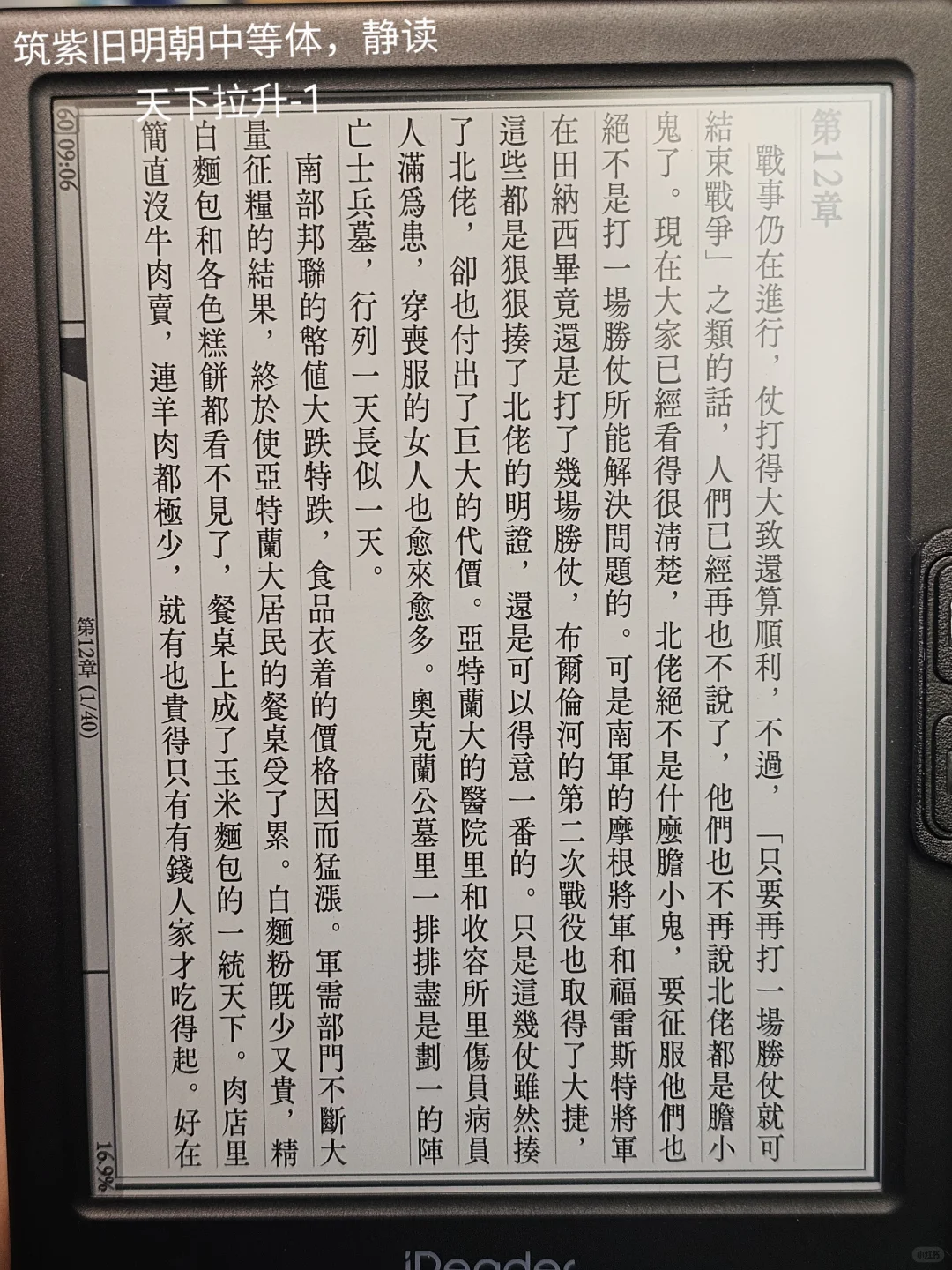 电子阅读器字体合集