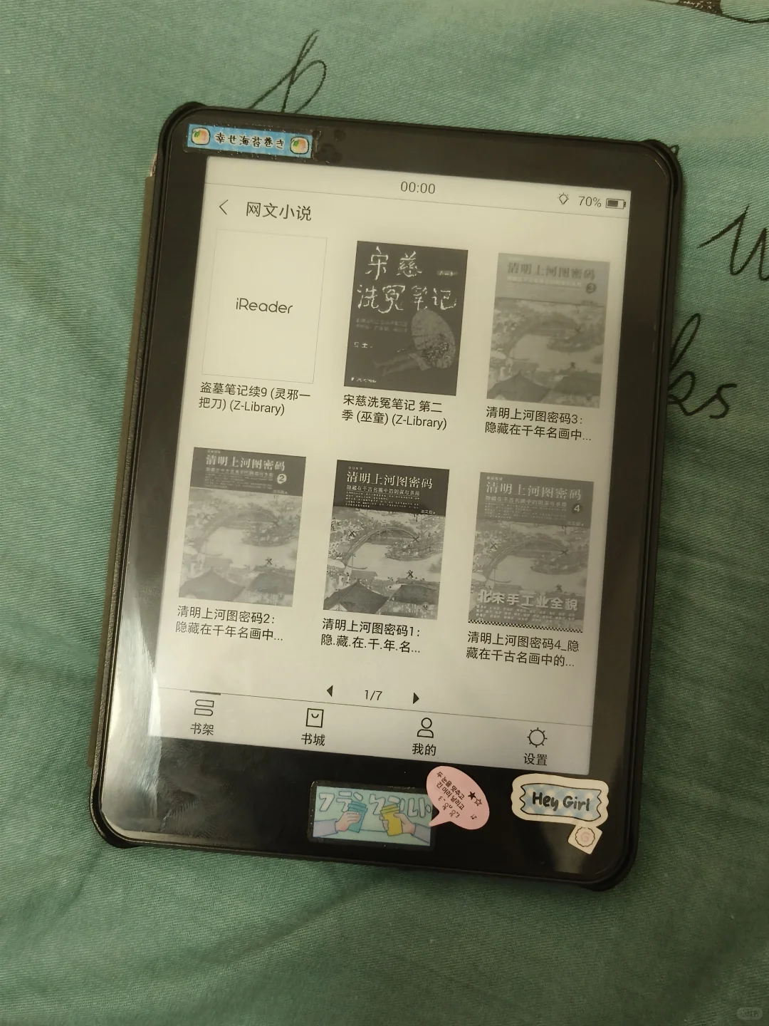 每天出一台阅读器 Day13