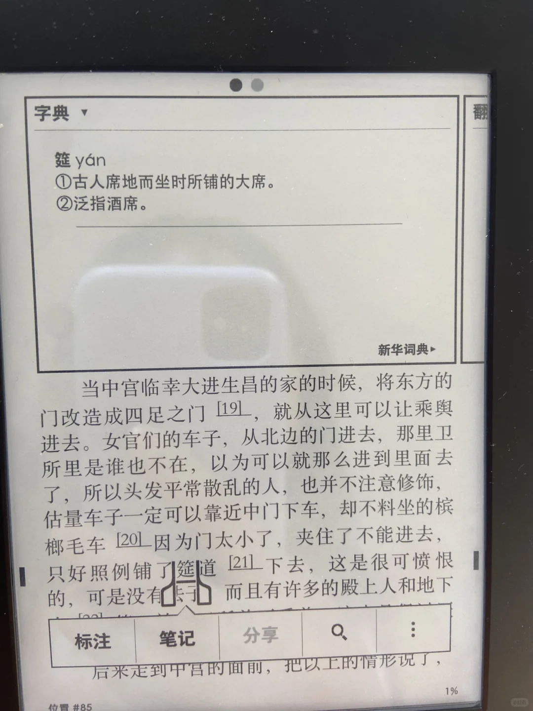 终于买了kindle，实现读书自由