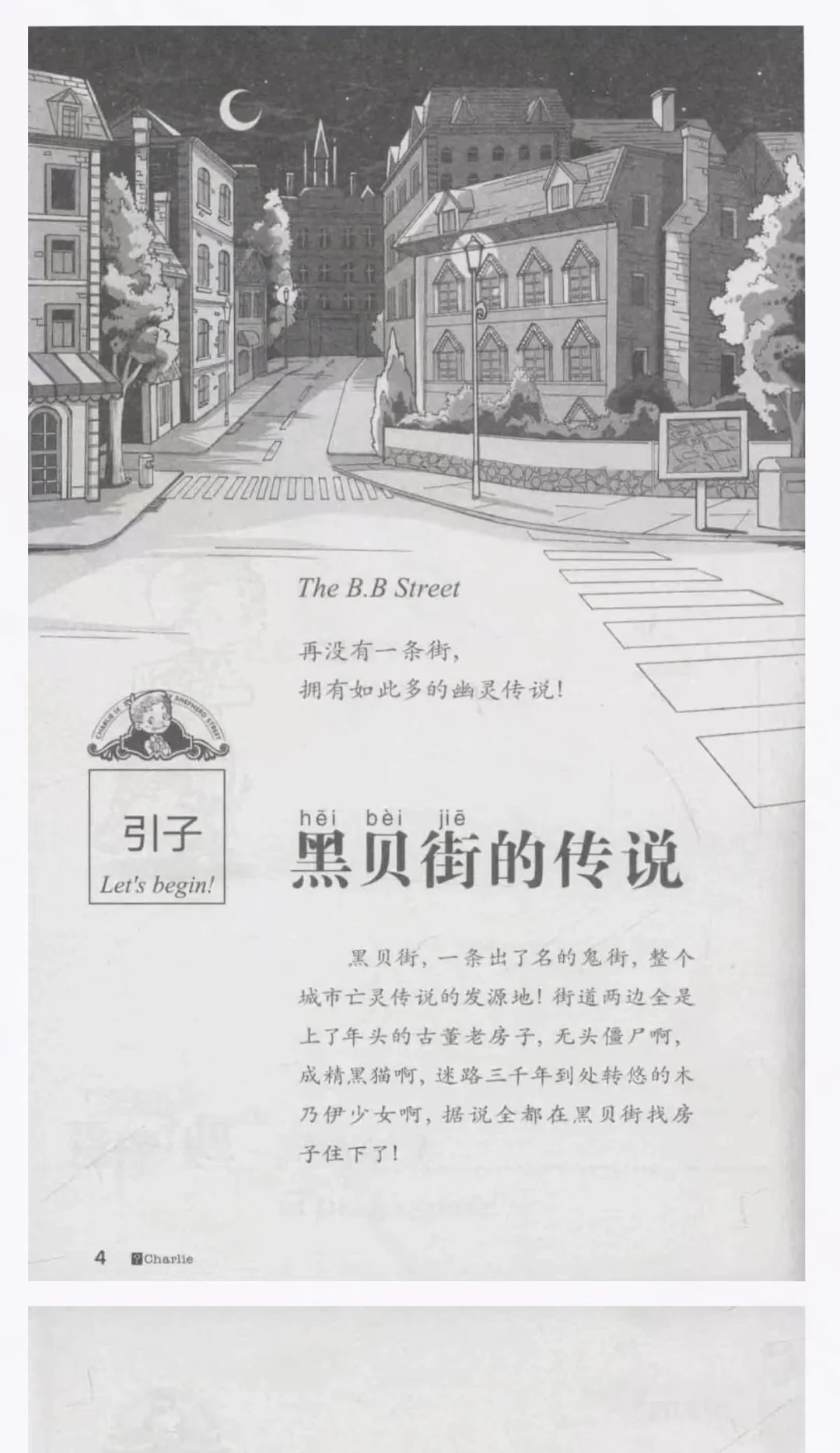 小时候查理九世让我紧张得手心出汗