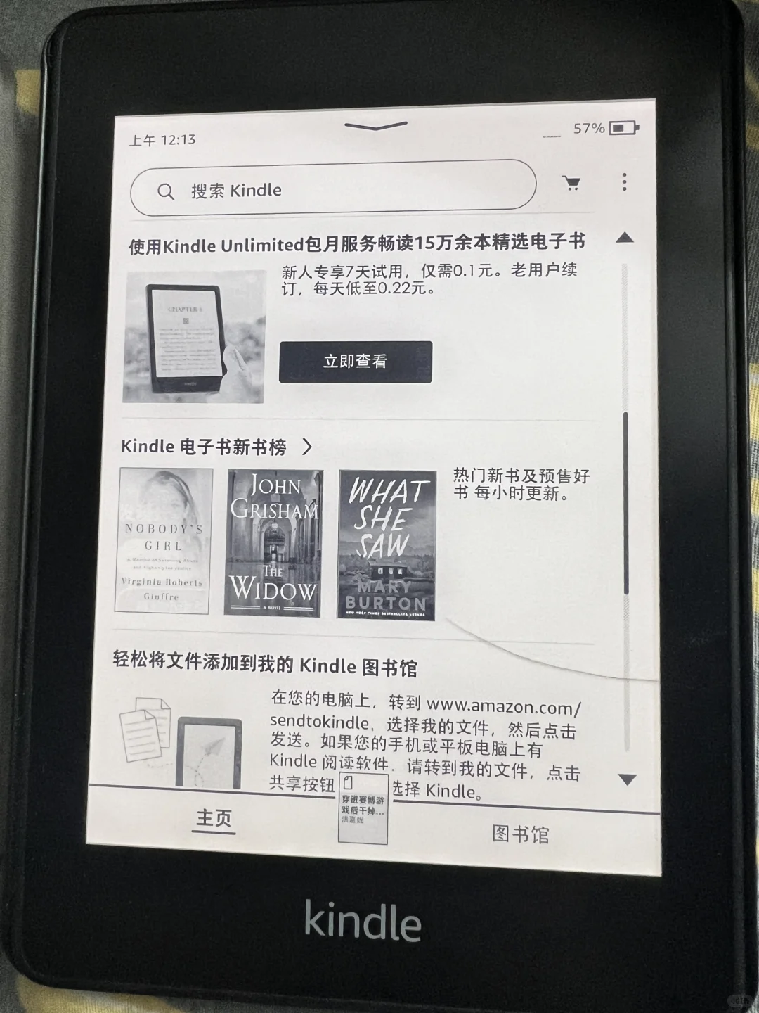 ➗kindle kpw4 8g