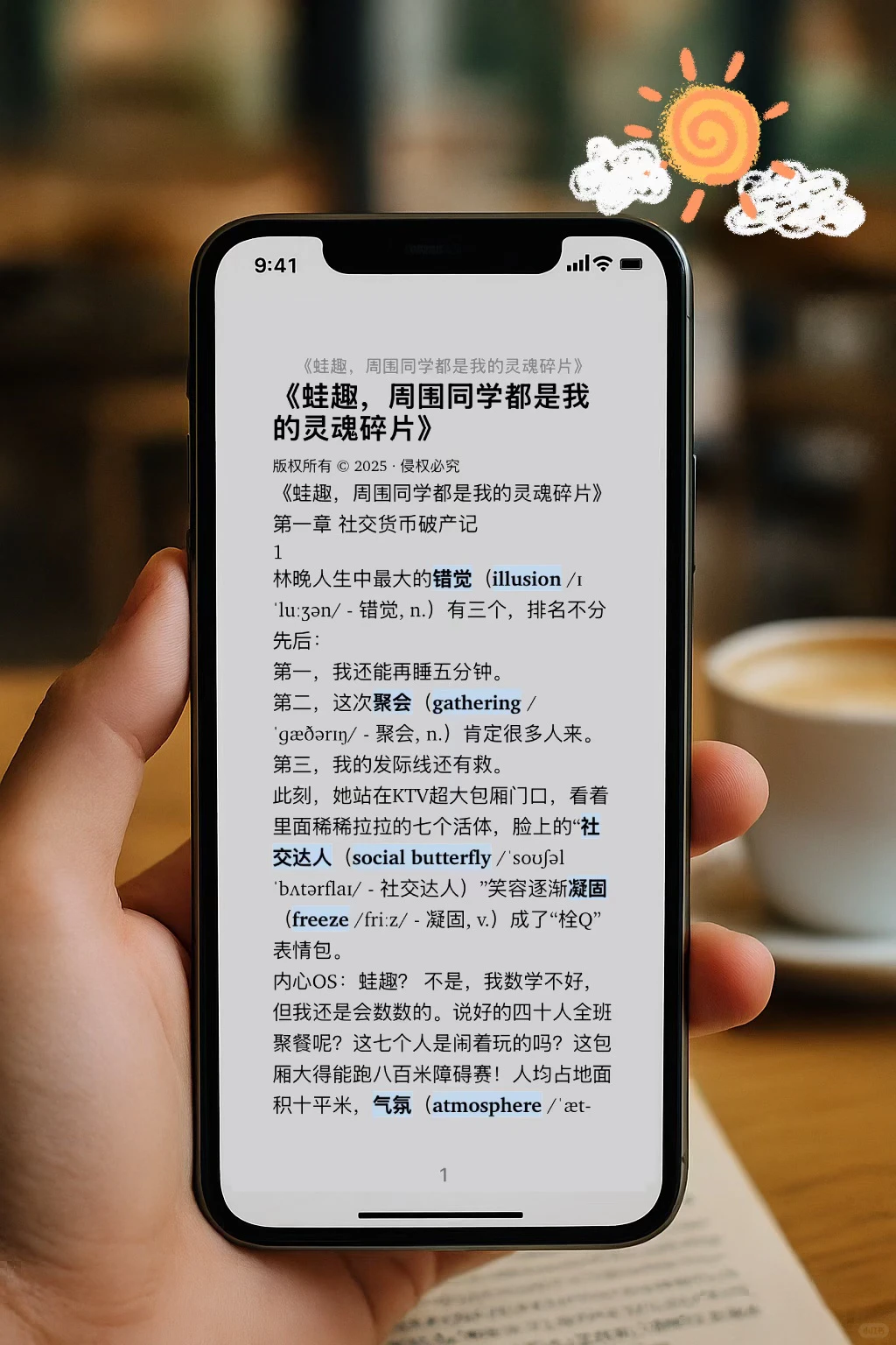 建议背不进去单词的📚都去读爽文电子书!