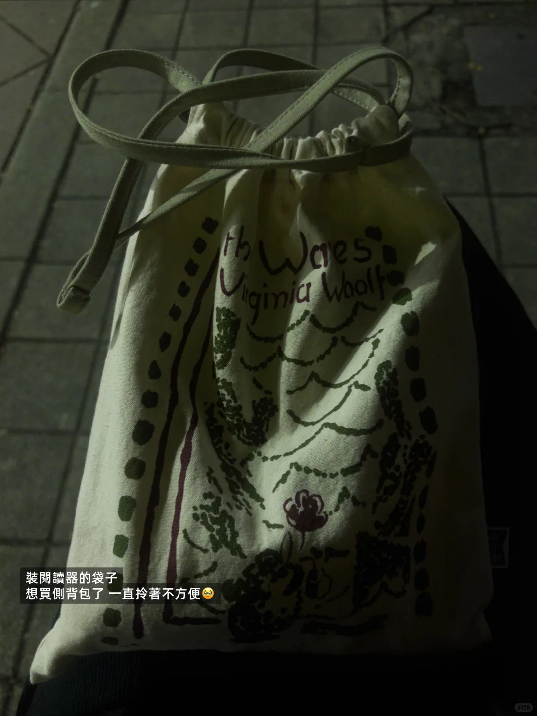 炫耀新買的閱讀器