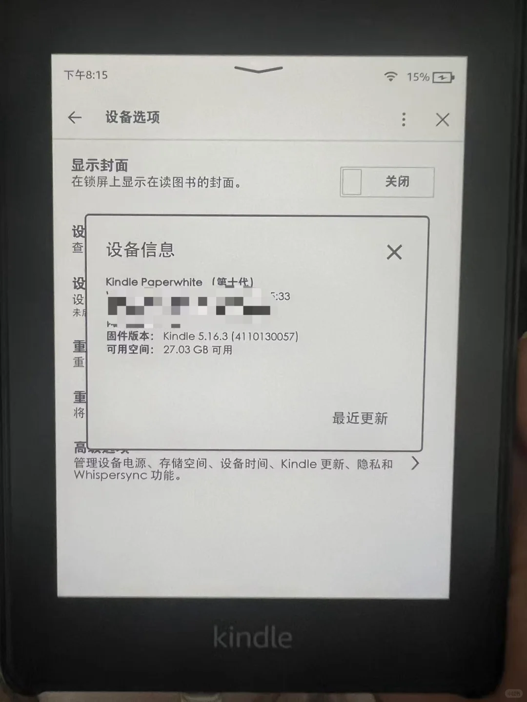 出kindle paperwhite 第十代 32G