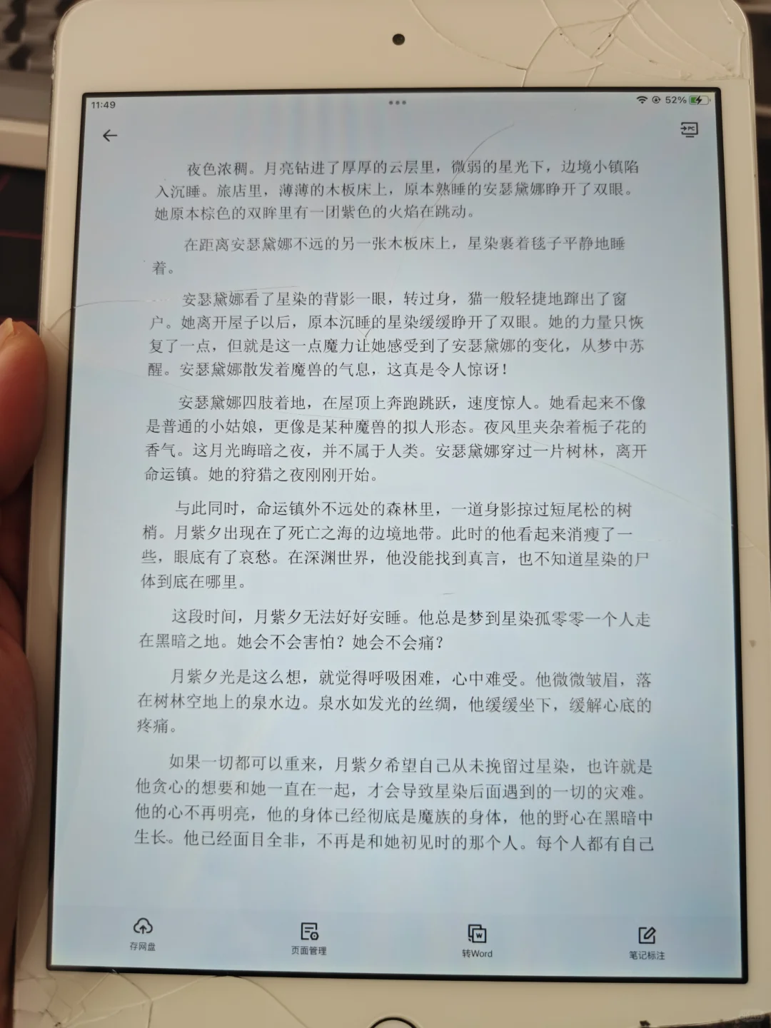 星愿大陆真的好看，我啃了！