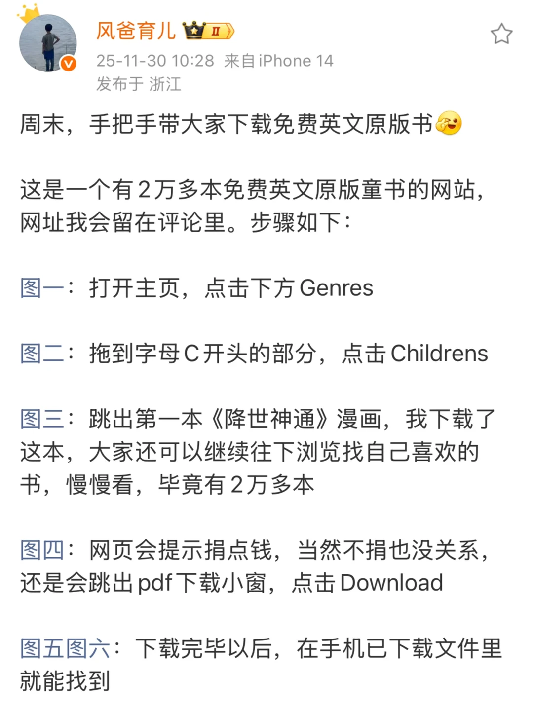 免费英文原版书怎么下载（具体操作方法分享