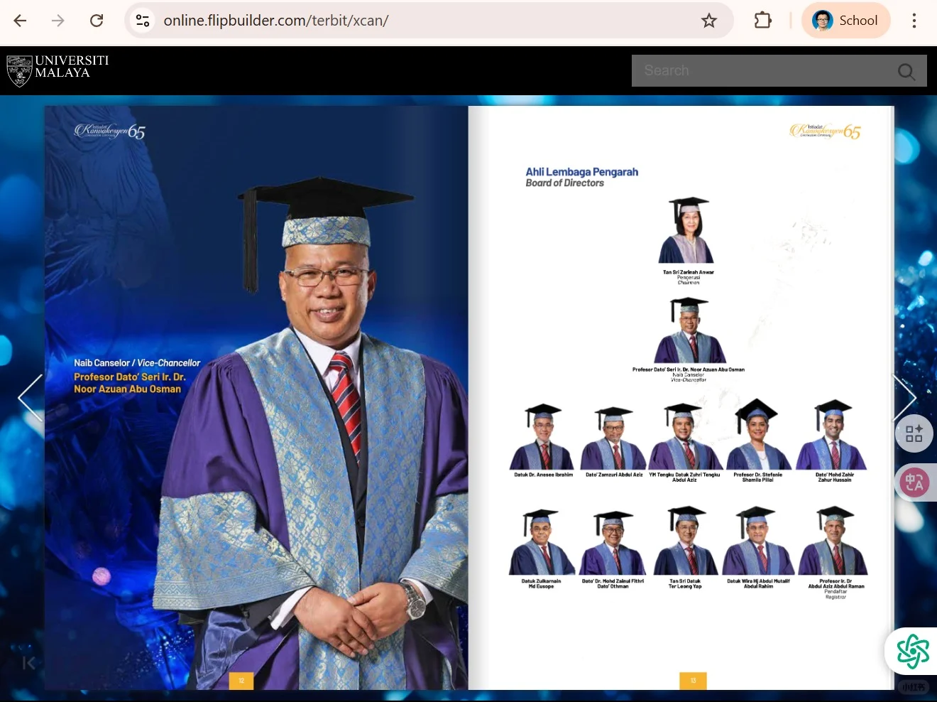 马来亚大学第65届毕业典礼电子书已经可查阅