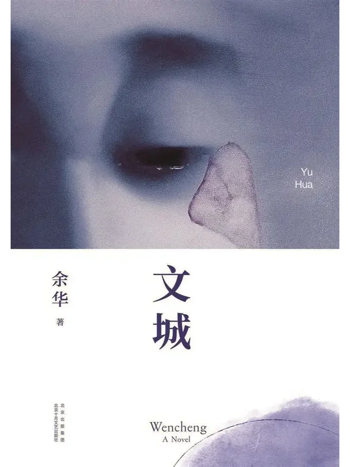 文城可pdf电子版 阅读