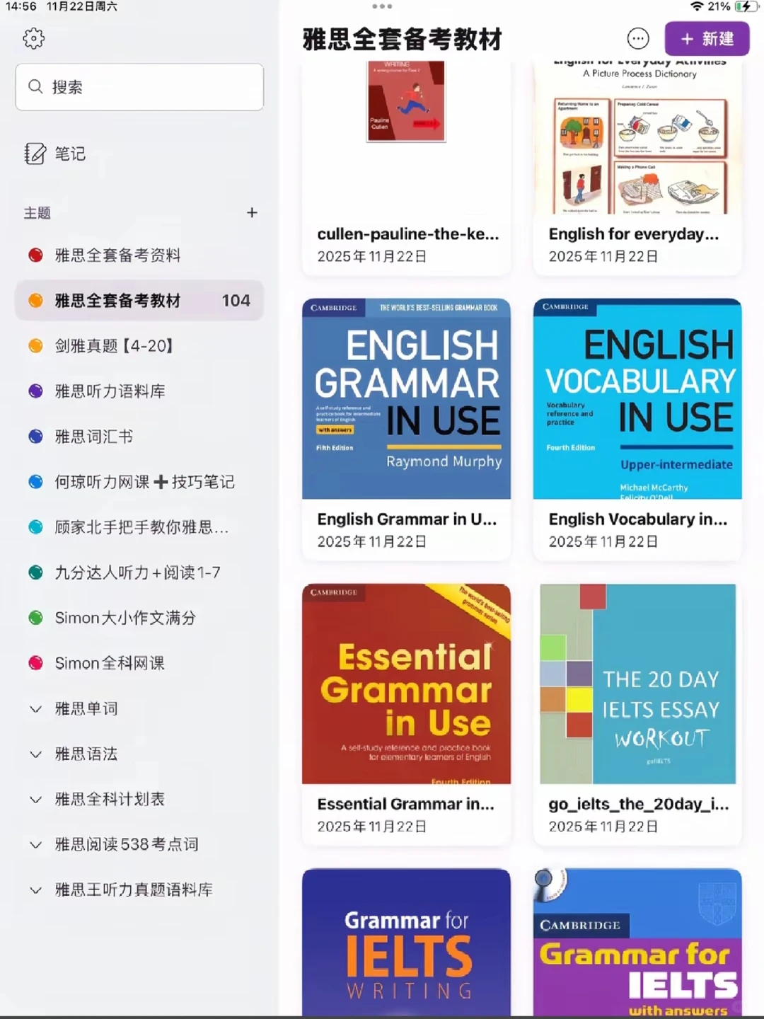 谁懂啊雅思电子书终于被我找到了!!