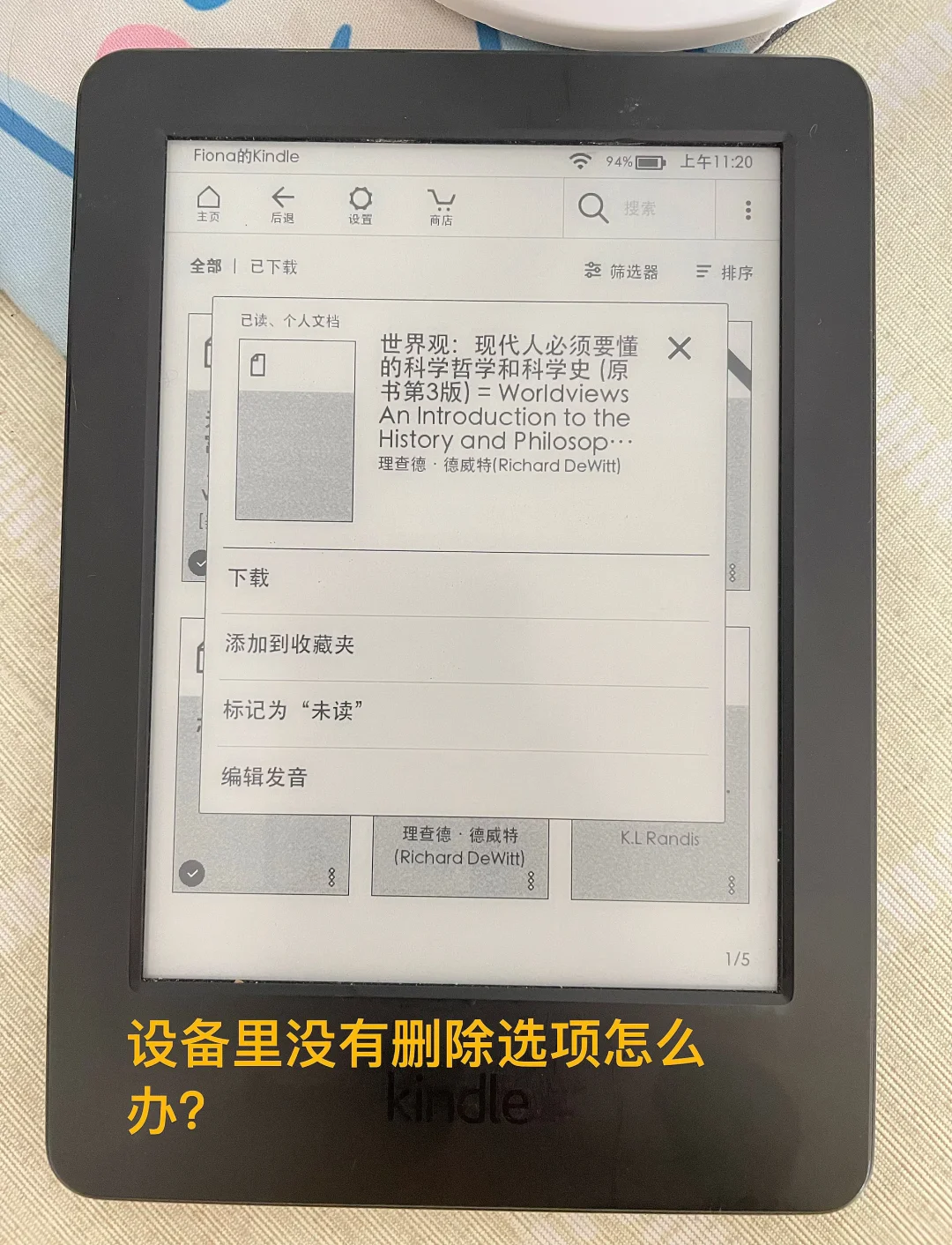 Kindle从云端永久删除书籍教程,无数据线版