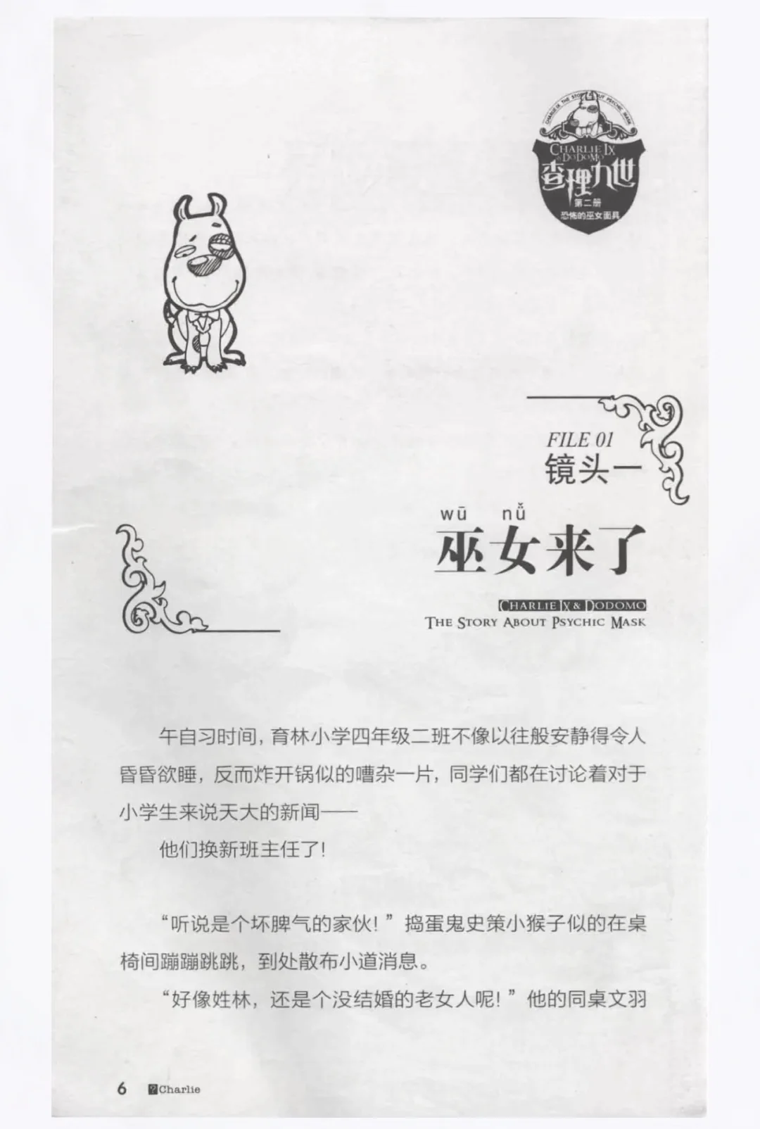 小时候查理九世让我紧张得手心出汗