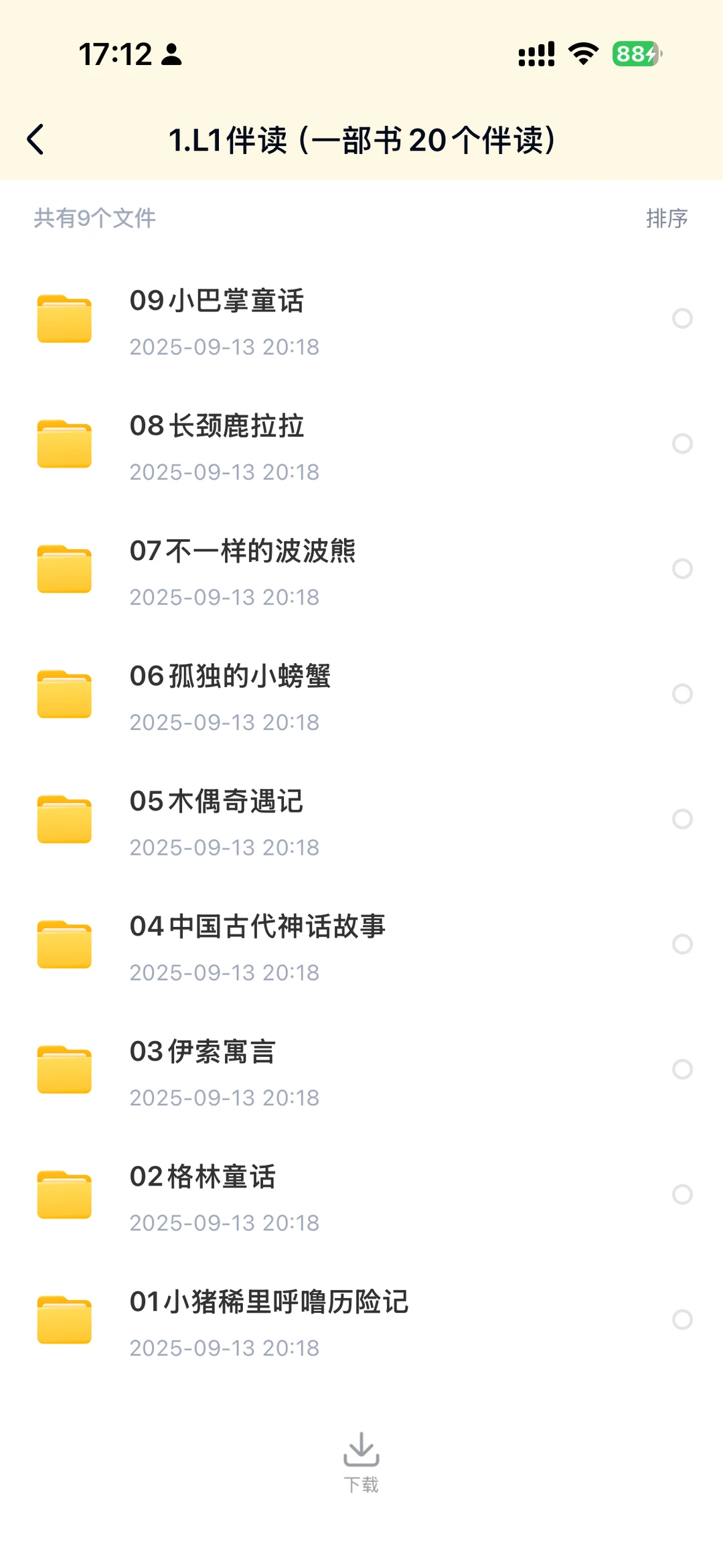 学某si大阅读电子版,l1-l6全册,可打印