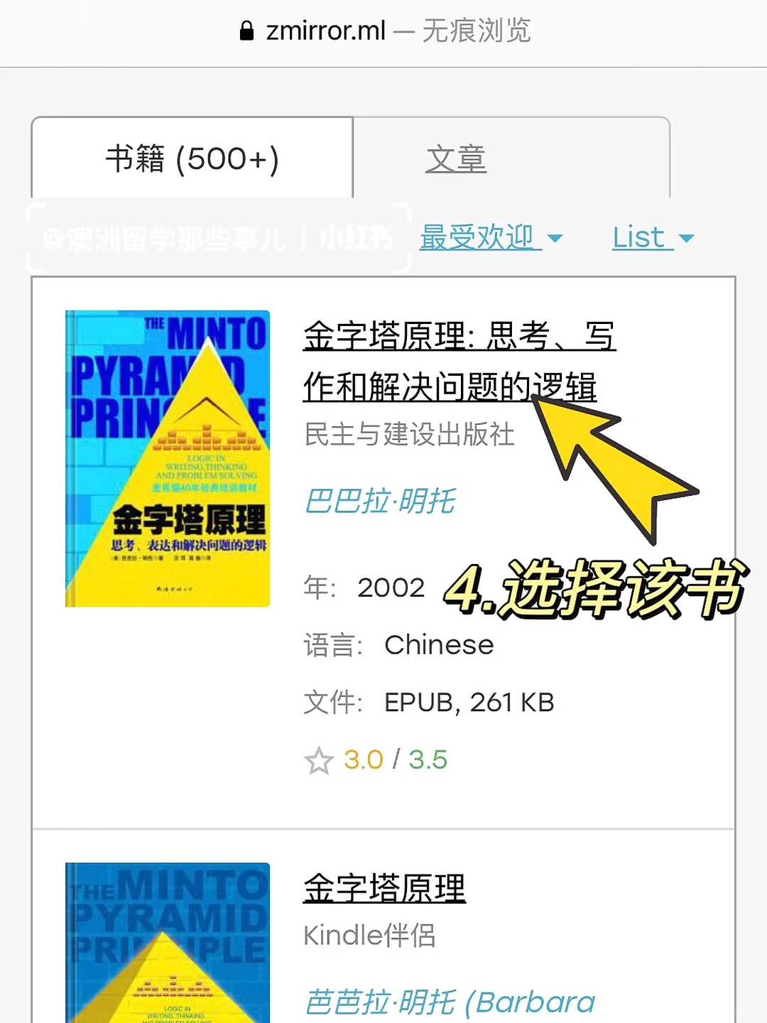 白嫖Z-library🔥实现永久电子书自由教程‼️