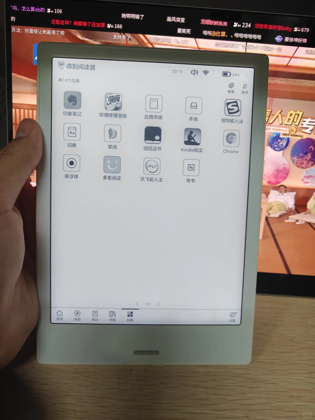 ÷得到阅读器 7.8（一代）