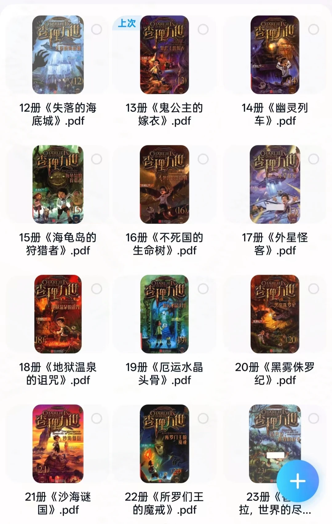 小时候查理九世让我紧张得手心出汗