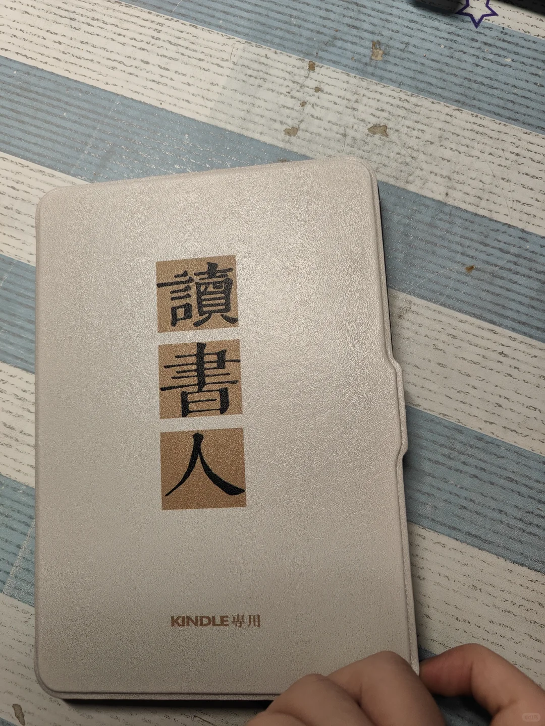 我恶俗到随便翻开我的kindle能立刻身败名裂