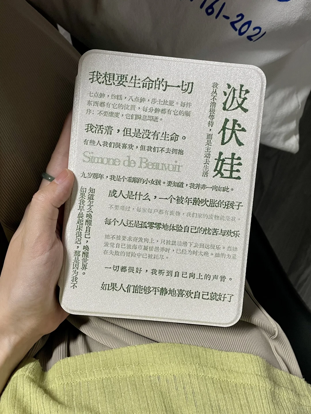 ✨花16.9r给我的Kindle换个漂亮壳